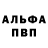 Первитин винт Vinc Devab