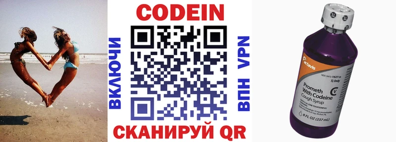 Codein напиток Lean (лин) Семилуки