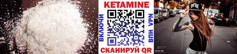 КЕТАМИН VHQ  Семилуки 